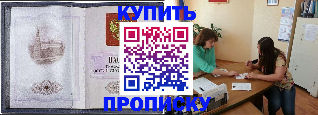 временная регистрация для школы в Рязани