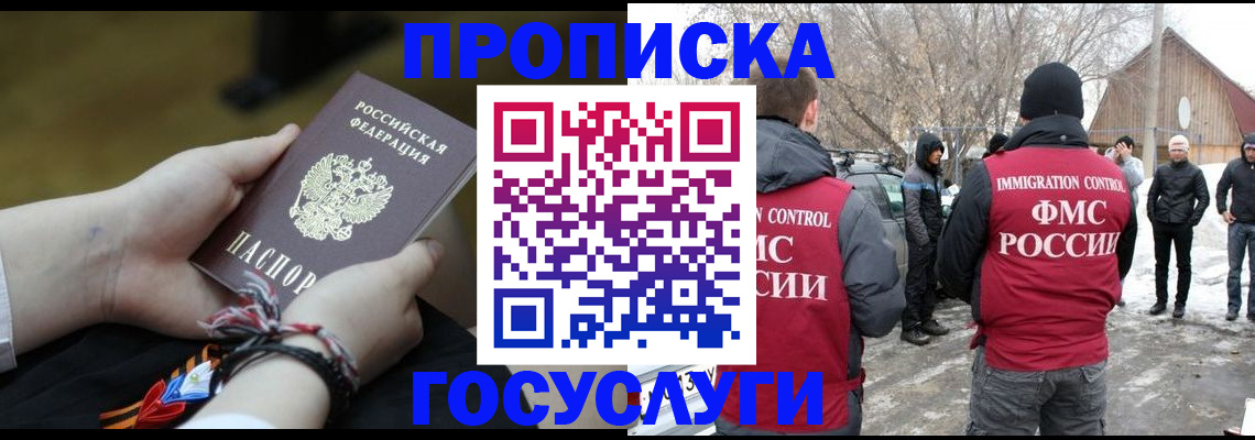 прописка иностранных граждан в Рязани