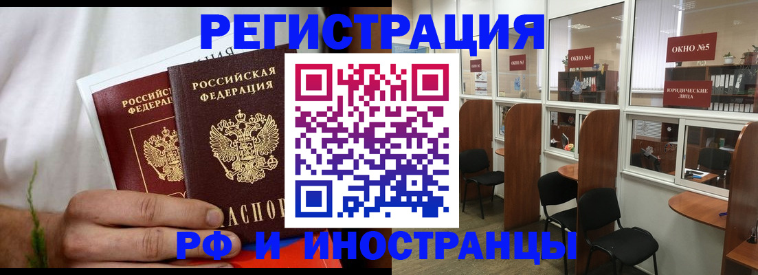 прописка для школы в Рязани